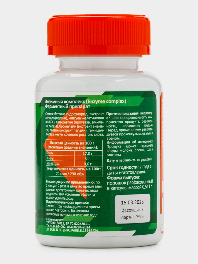 Энзимный комплекс