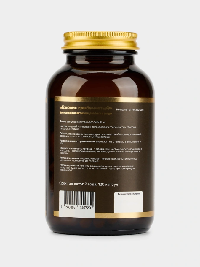 Ежовик, 2 упаковки по цене 1