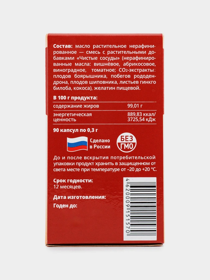 Чистые сосуды, масло растительное нерафинированное, 90 капсул