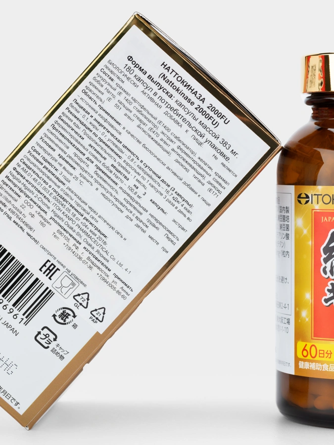 Капсулы Наттокиназа, 2 упаковки