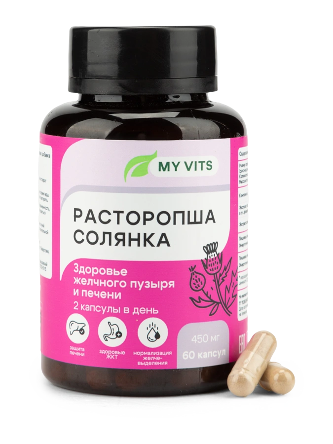 Расторопша Солянка "Здоровье желчного пузыря и печени" MY VITS, 1 упаковка 60 капсул