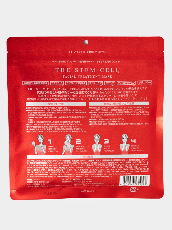 Маска для лица со стволовыми клетками