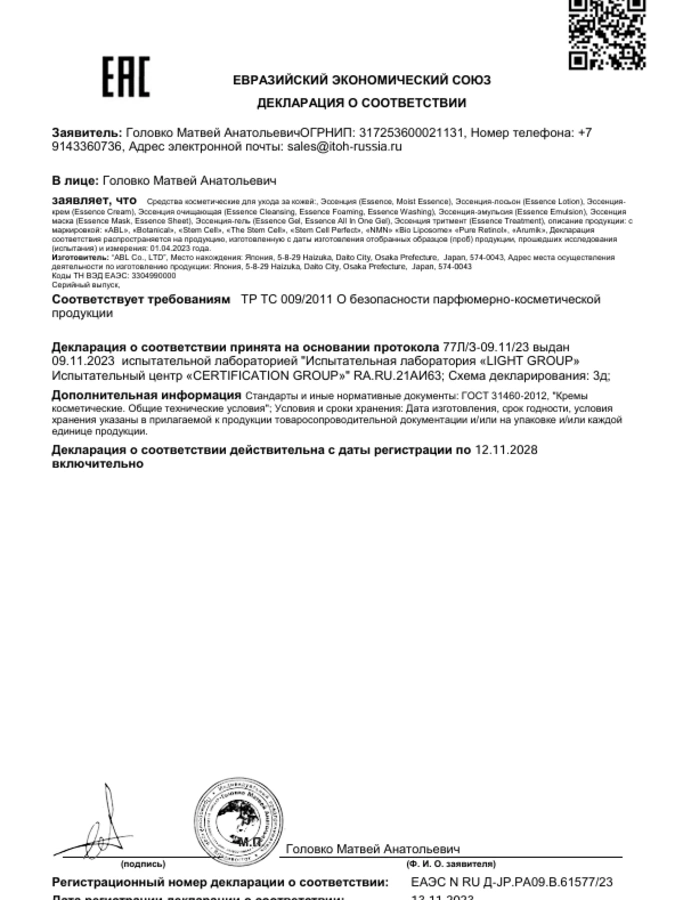 Антивозрастная сыворотка для лица со стволовыми клетками,  60 ml