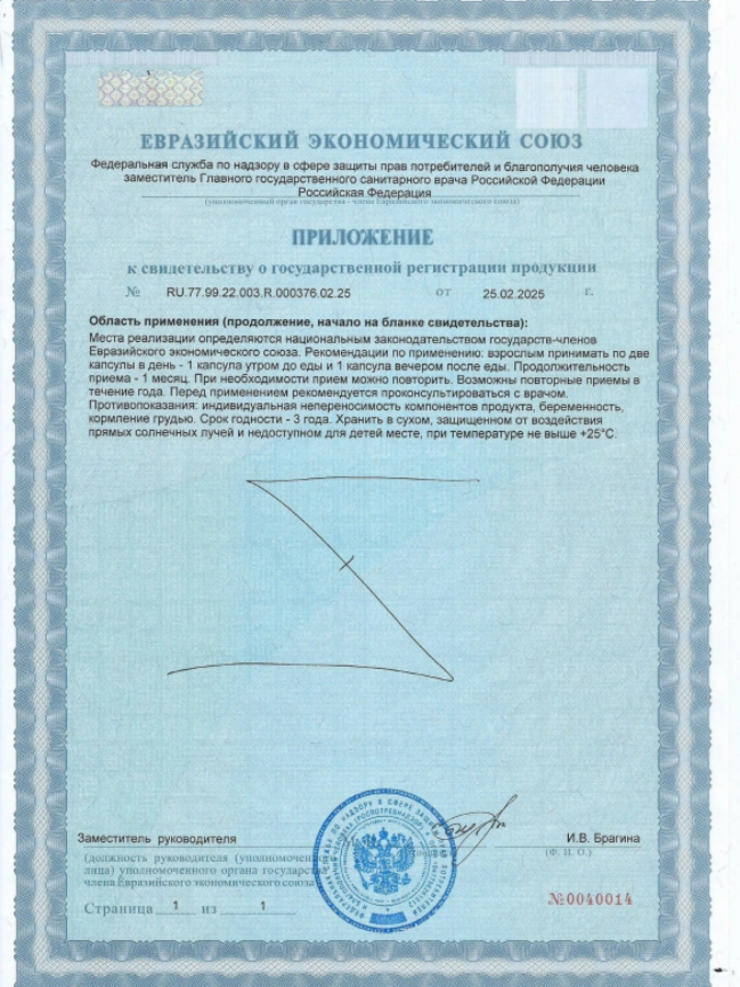 Complex SW Глифанорм