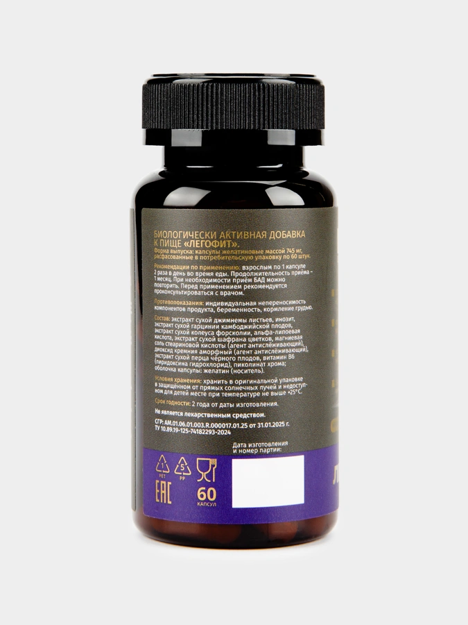 Комплекс для снижения аппетита