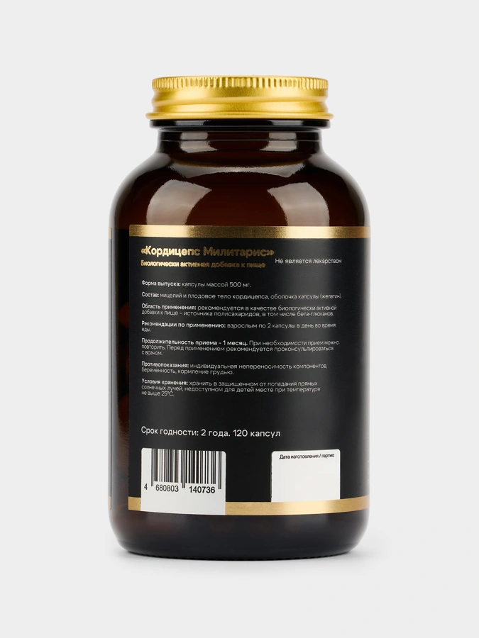 Кордицепс, 2 упаковки