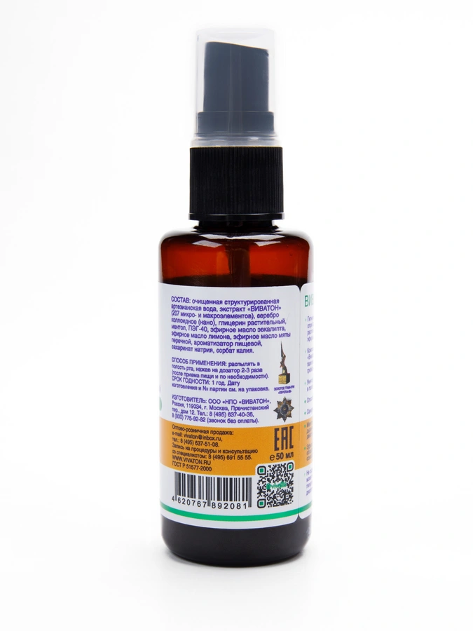 Спрей Виватон, 1 шт