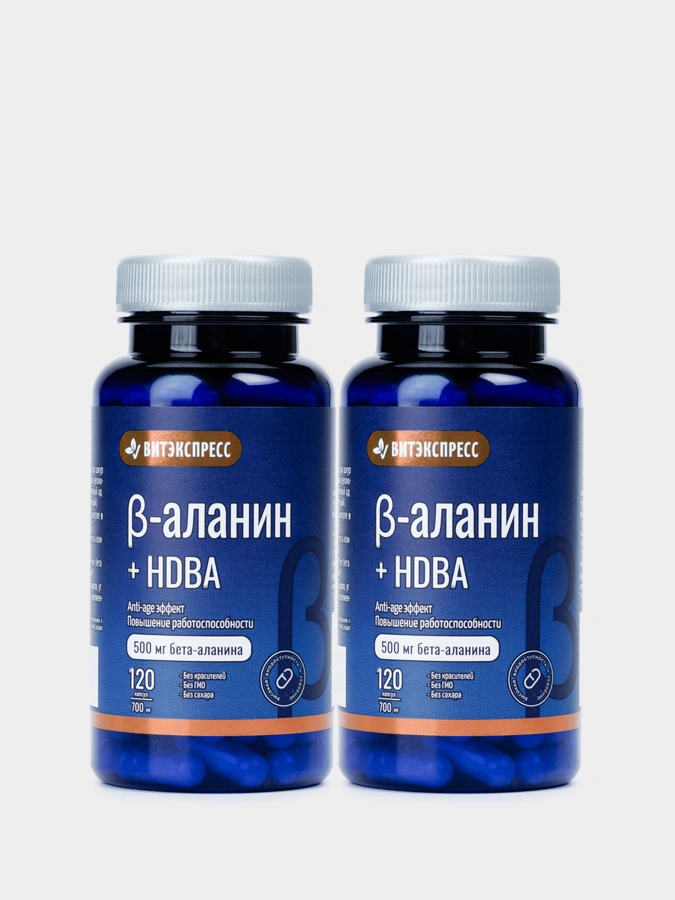 Концентрат пищевой Бета-аланин + HDBA, 2 упаковки