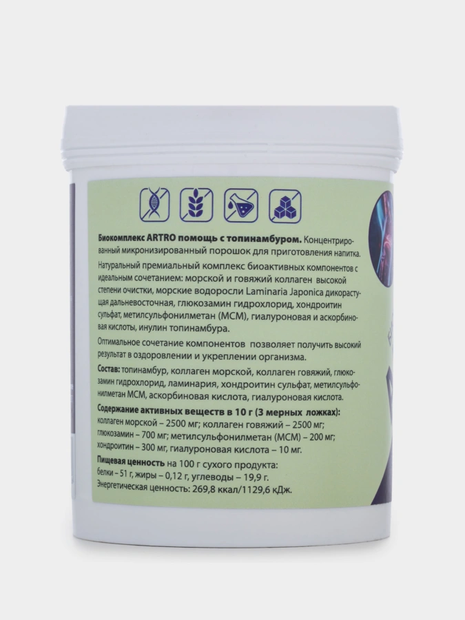 Артро Топинамбур, 300 г