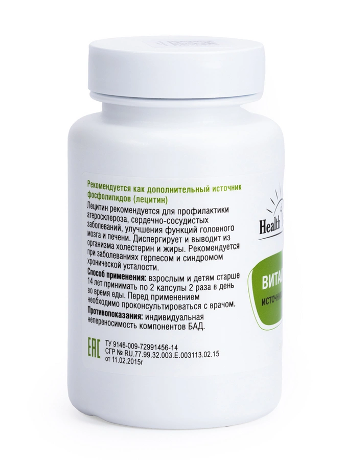 Капсулы Виталецитин, 2 упаковки