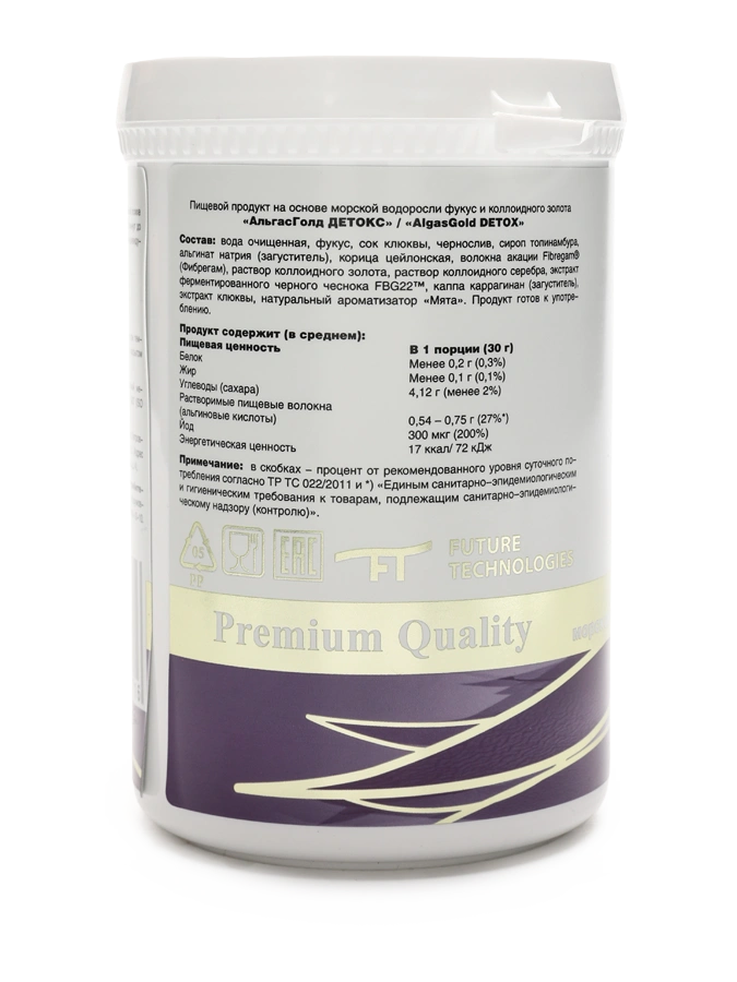 Гель Детокс для глубокого очищения организма от токсинов, шлаков, тяжелых металлов и паразитов, 2 упаковки