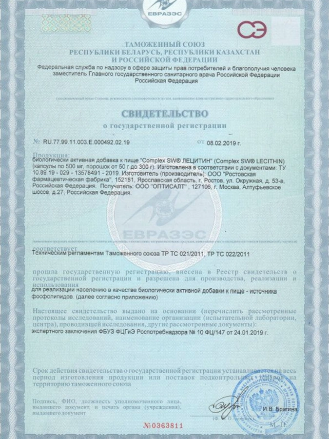 Лецитин для поддержки функций головного мозга, печени и периферической нервной системы, 1 упаковка