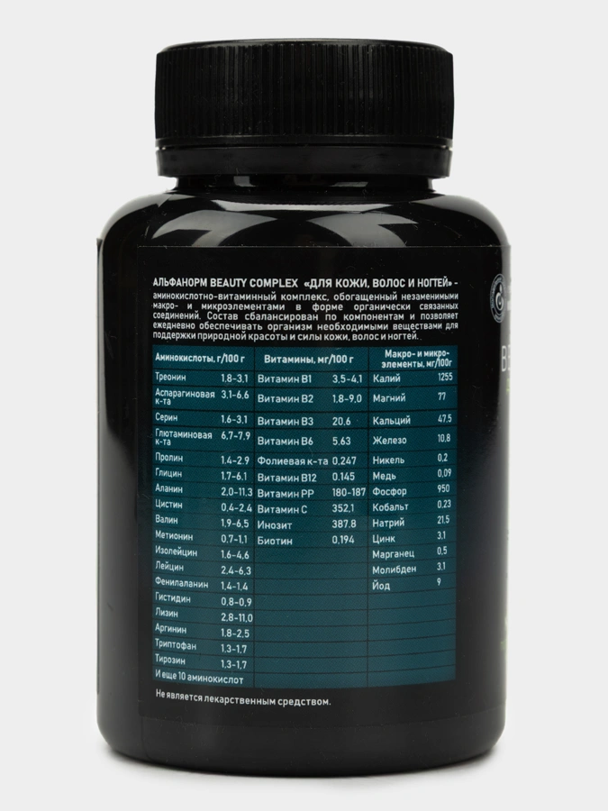 Комплекс Слим-Баланс