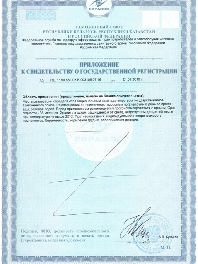 Сквален для укрепления иммунитета, 1 упаковка