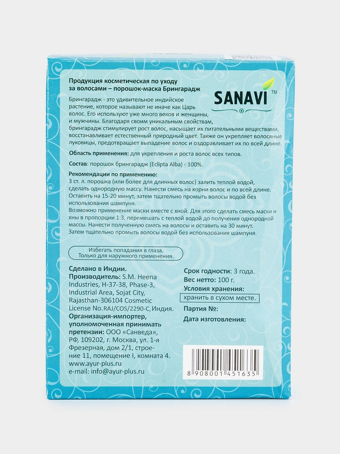 Порошок для волос Брингарадж, 2 упаковки