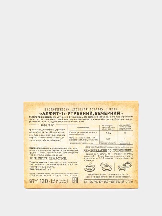 фитосбор Алфит-1, 120г (60 брикетов/2г)