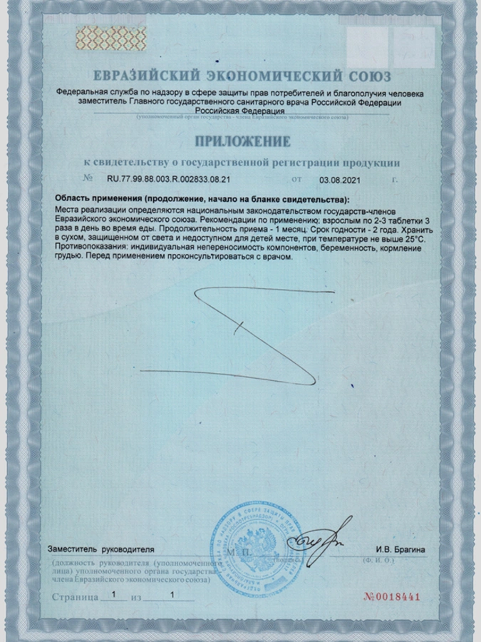 Зверобой для улучшения настроения, укрепления сосудов, нормализации работы кишечника и общего укрепления организма, 1 упаковка