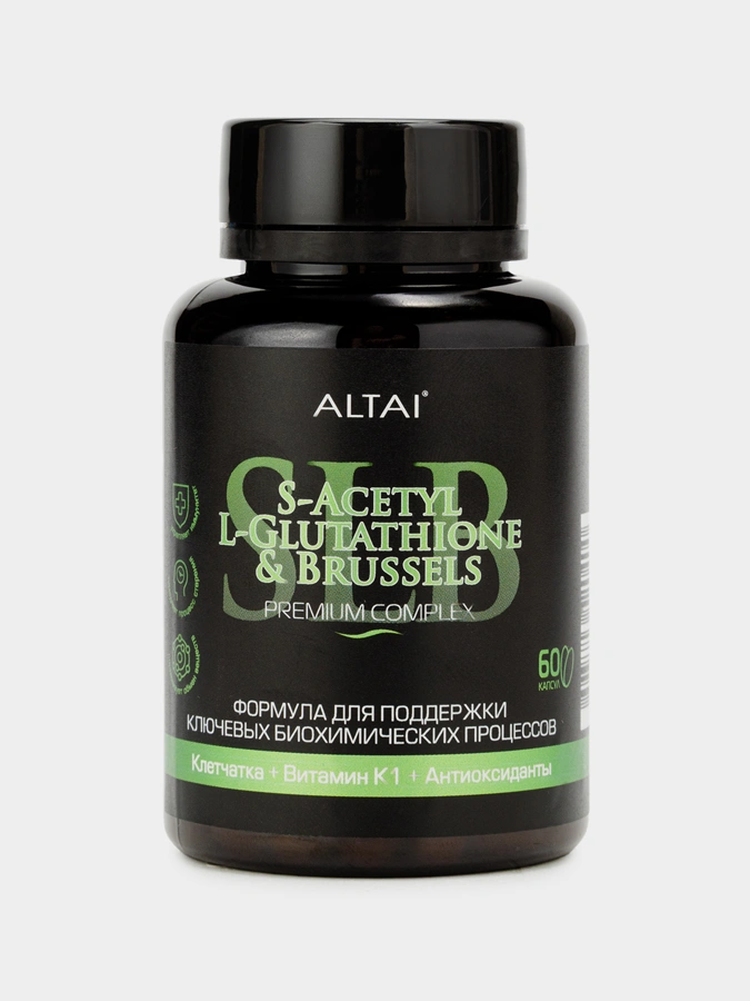 S-Ацетил Глутатион с брюссельской капустой