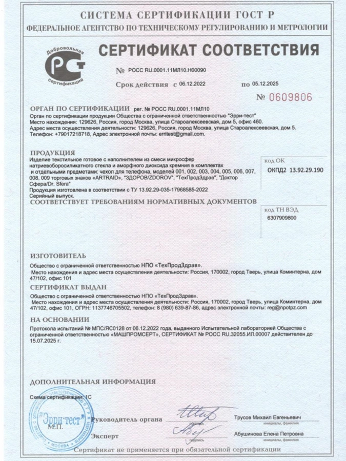 Чехол для телефона