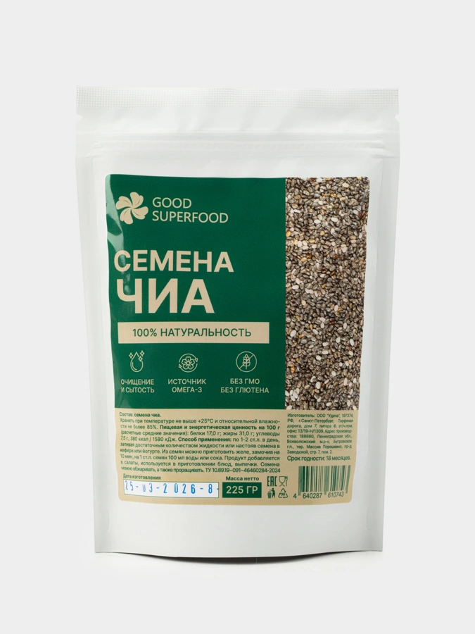 Семена Чиа 225гр