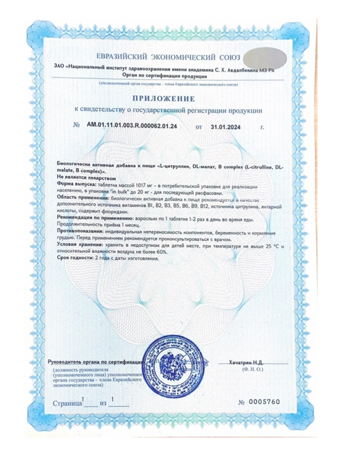 L-цитруллин аминокислота, 60 таблеток