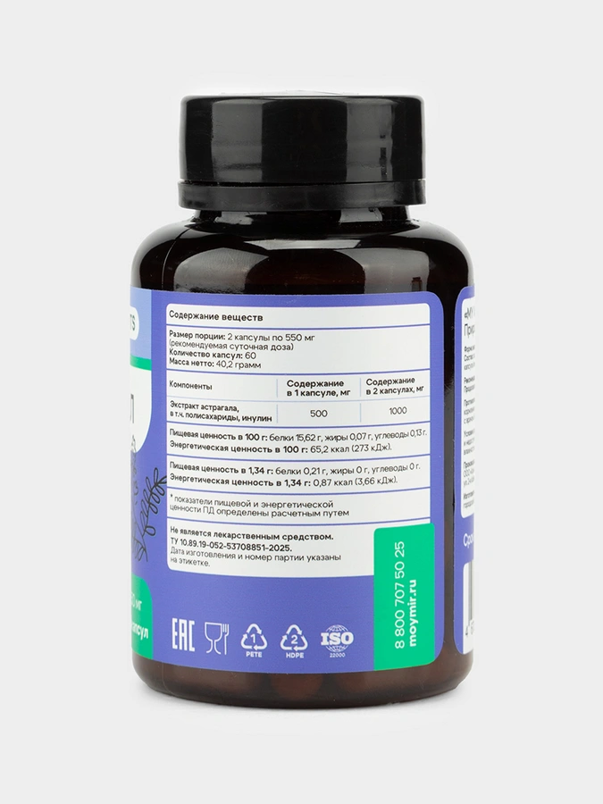 Астрагал MY VITS, 1 упаковка