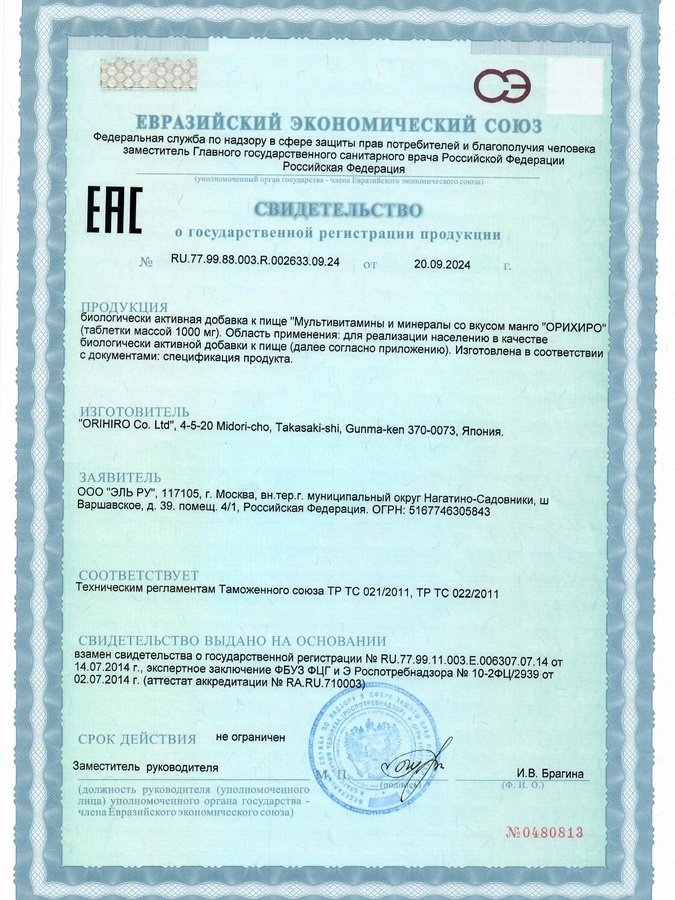 Мультивитамины и минералы со вкусом манго, 1 упаковка, 180 таблеток