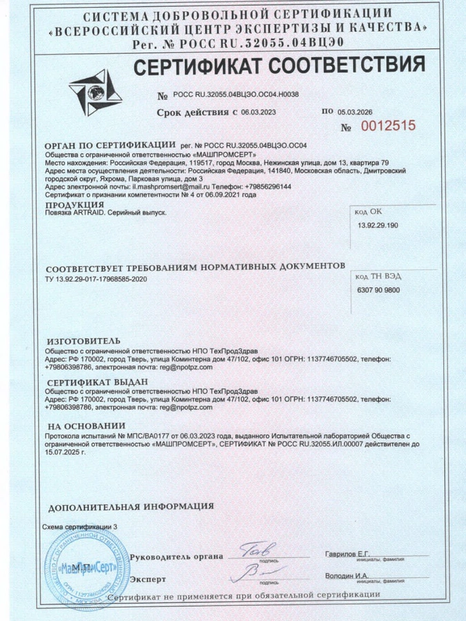 Повязка – ободок на голову