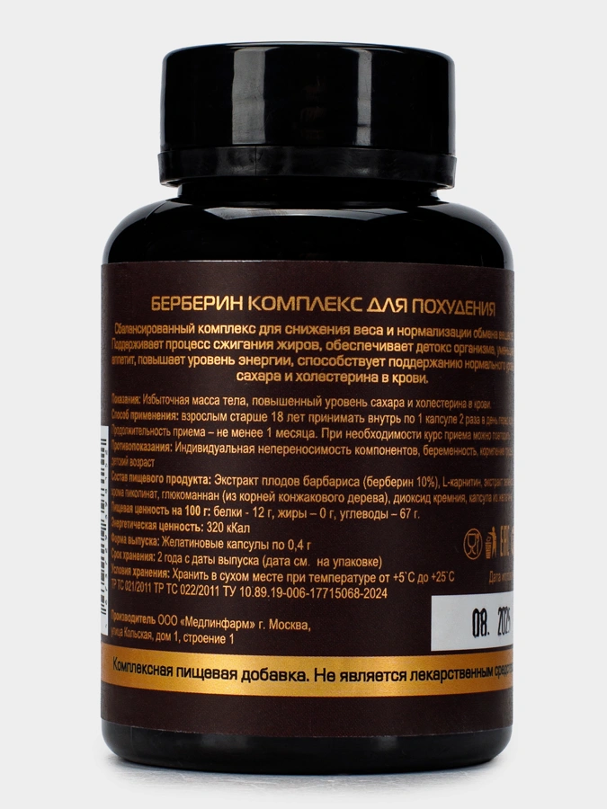 Комплекс для похудения, 1 упаковка