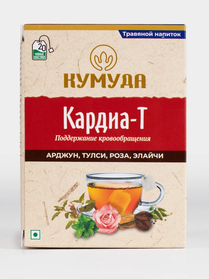 Чайный напиток Кардиа -Т, 20 пакетиков,  2 упаковки