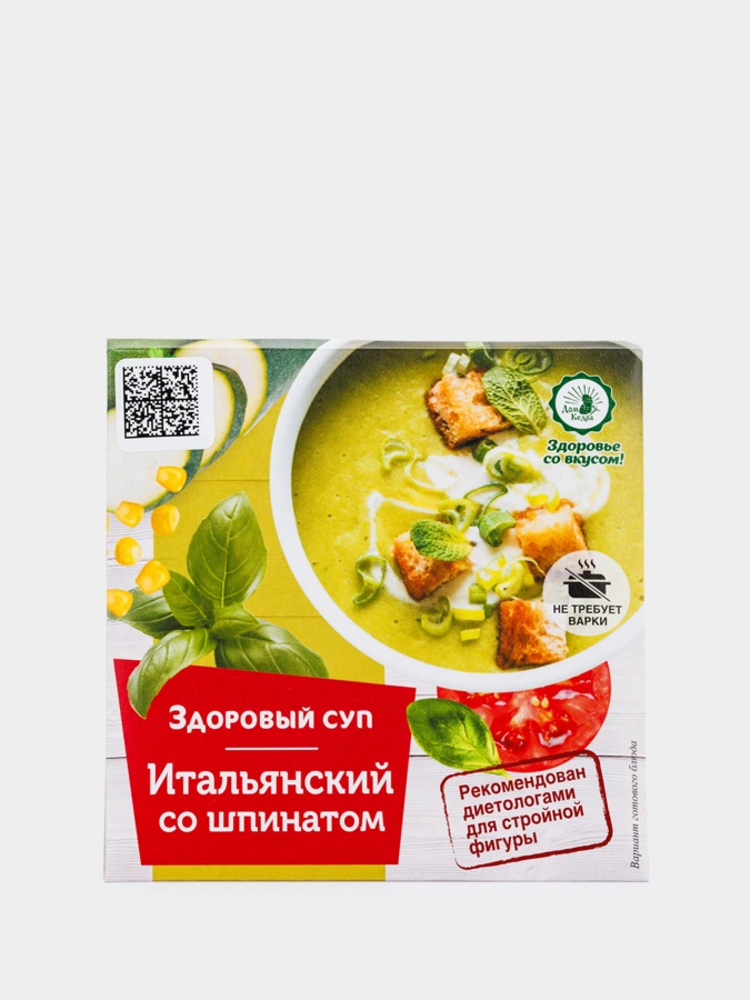 Итальянский со шпинатом