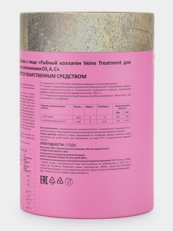 Набор Мульти Коллаген 3в1