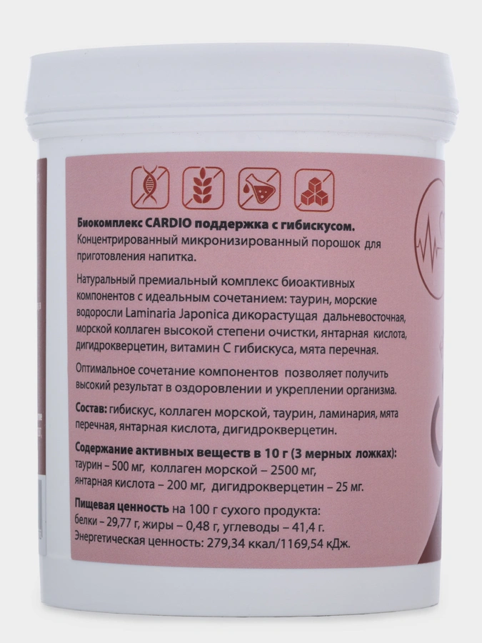 Кардио Гибискус, 300 г