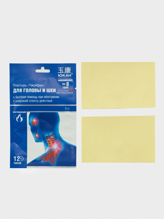 Микс пластырей Здоровое тело