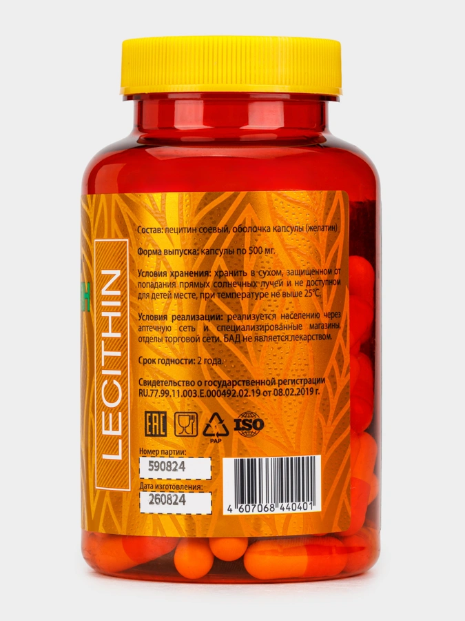 Лецитин для поддержки функций головного мозга, печени и периферической нервной системы, 1 упаковка