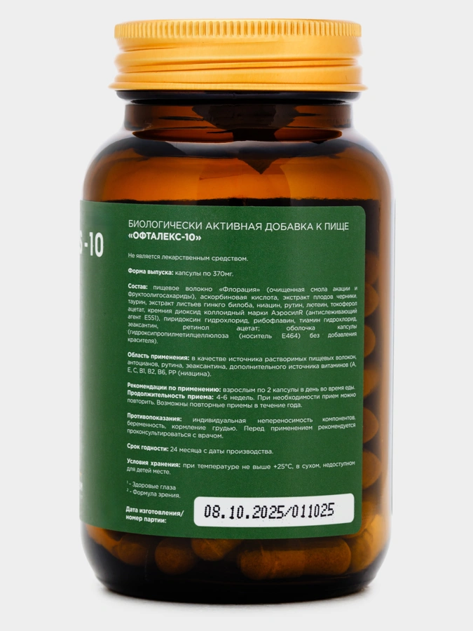 Oftalex,3 упаковки