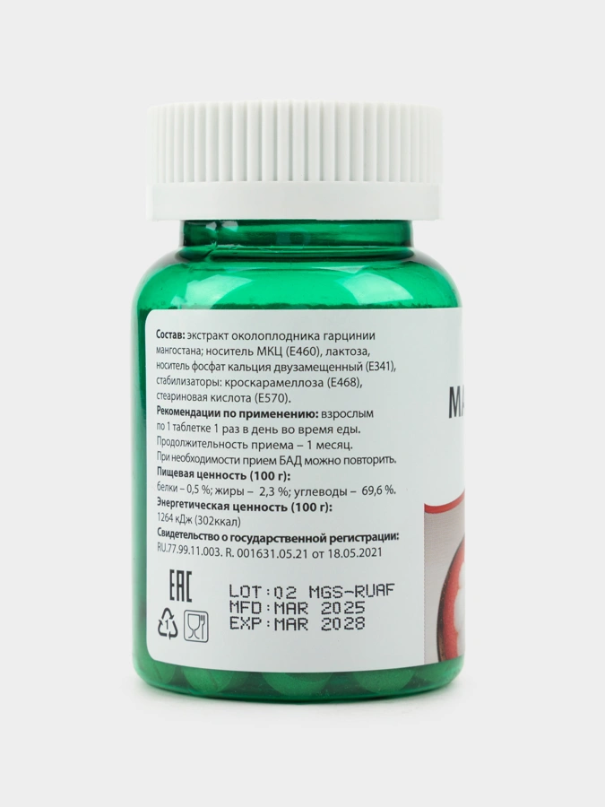 Капсулы Мангостин, 1 упаковка