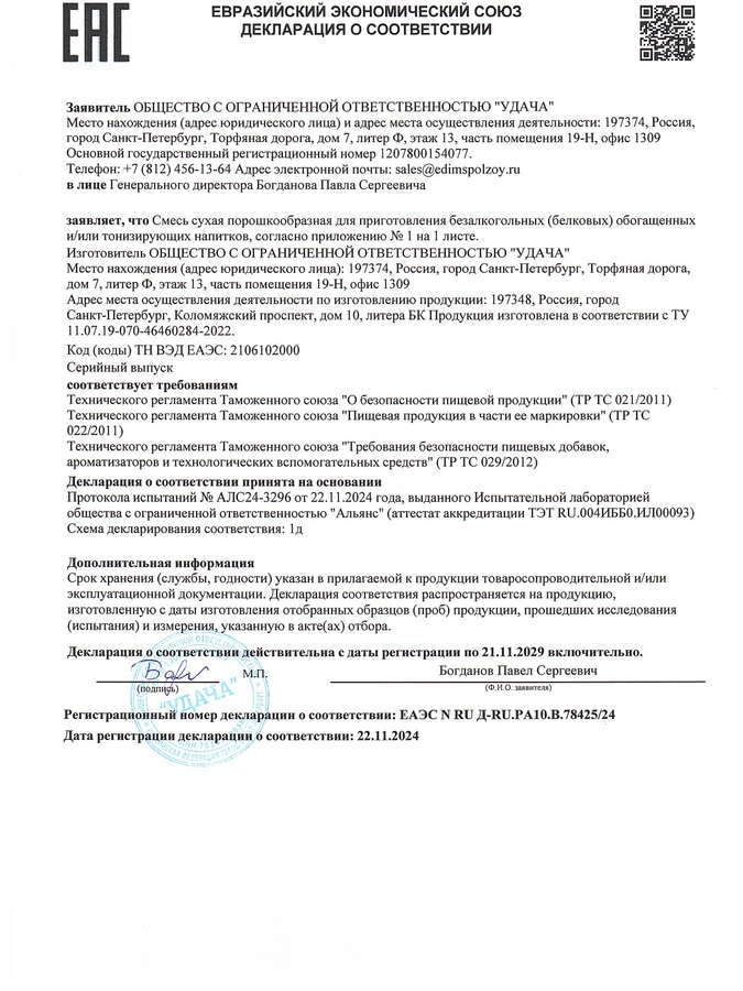 Дренажный напиток со вкусом вишни