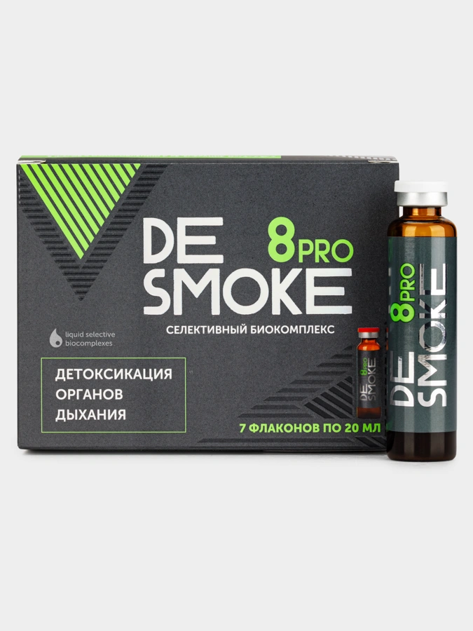 Биокомплекс DeSmoke 8 Pro