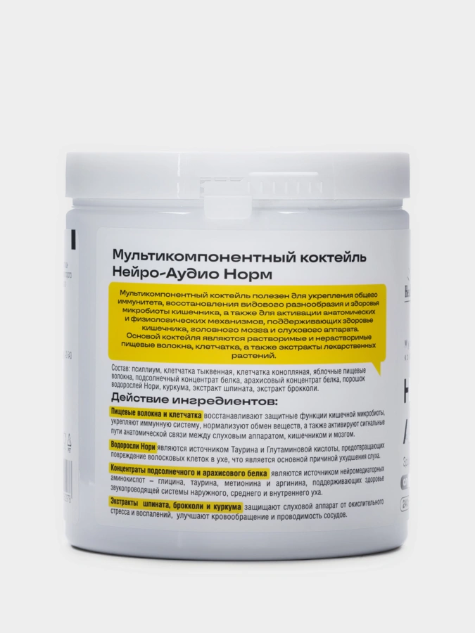 Комплекс Нейро-АудиоНорм