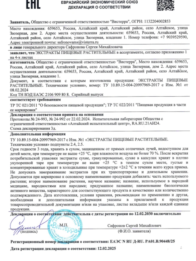 Капсулы Конкремин, 1 упаковка, 90 шт