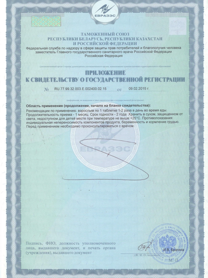 Таблетки Трезвит для поддержки организма при употреблении алкоголя