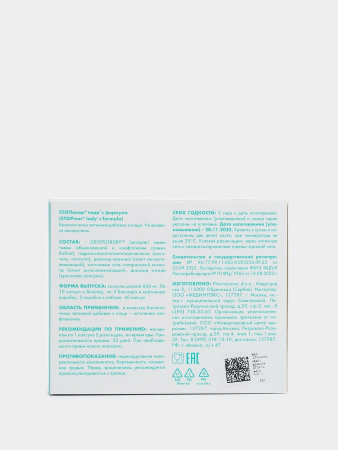 Капсулы Стопинор для женщин, 2 упаковки