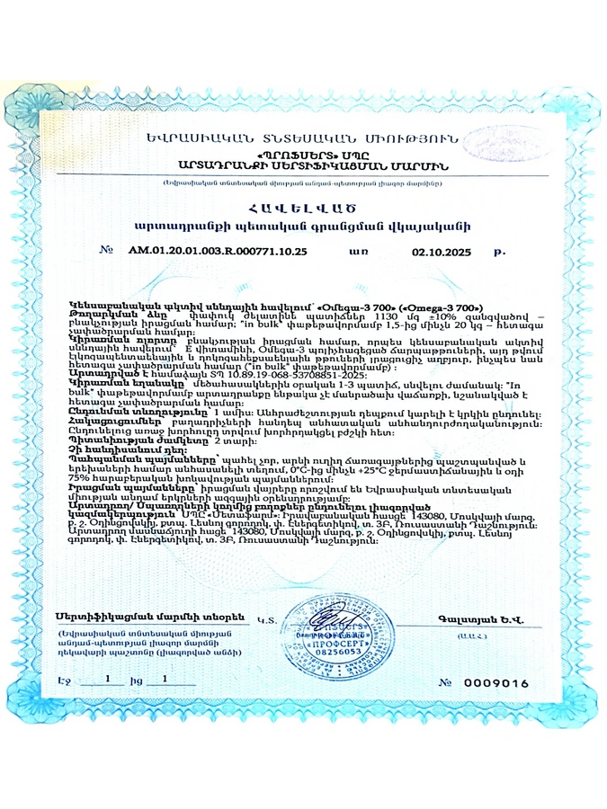 OMEGA-3 Platinum, 500 шт