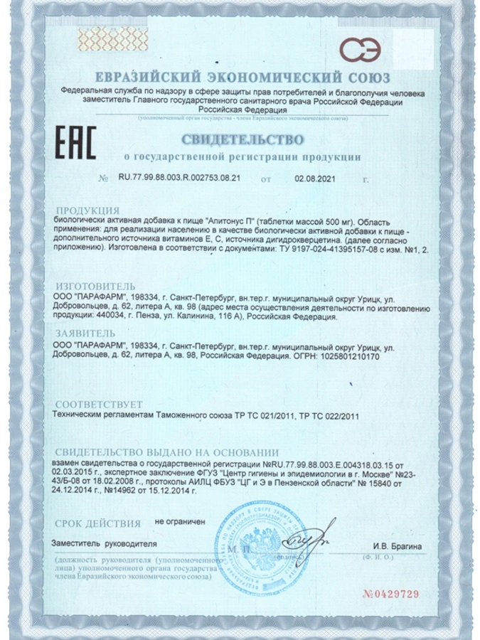 Комплекс Здоровое сердце 3в1