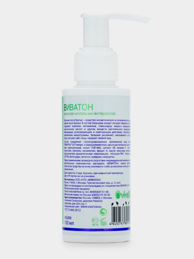 Бальзам после бритья Виватон