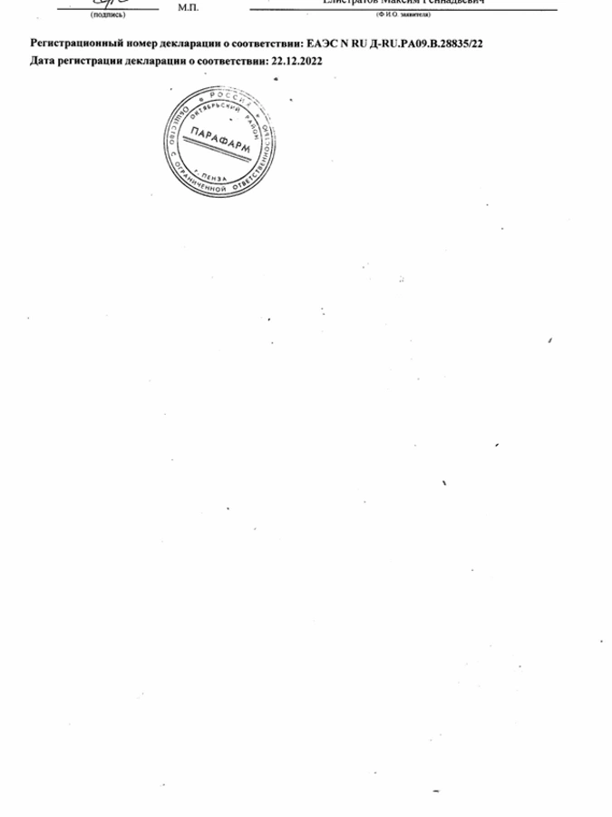 Таблетки Правильный витамин D 30 шт, 1 упаковка