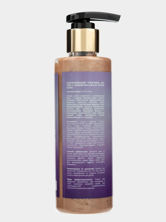 Крем для тела AURA, 2 упаковки