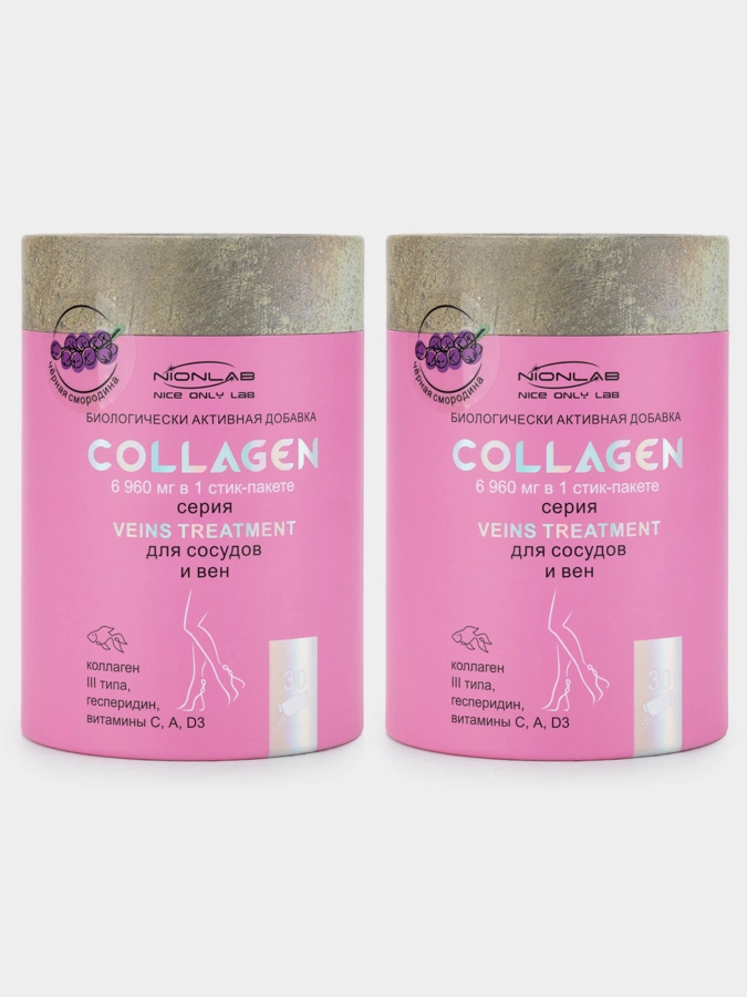 Коллаген для сосудов и вен, 2 упаковки