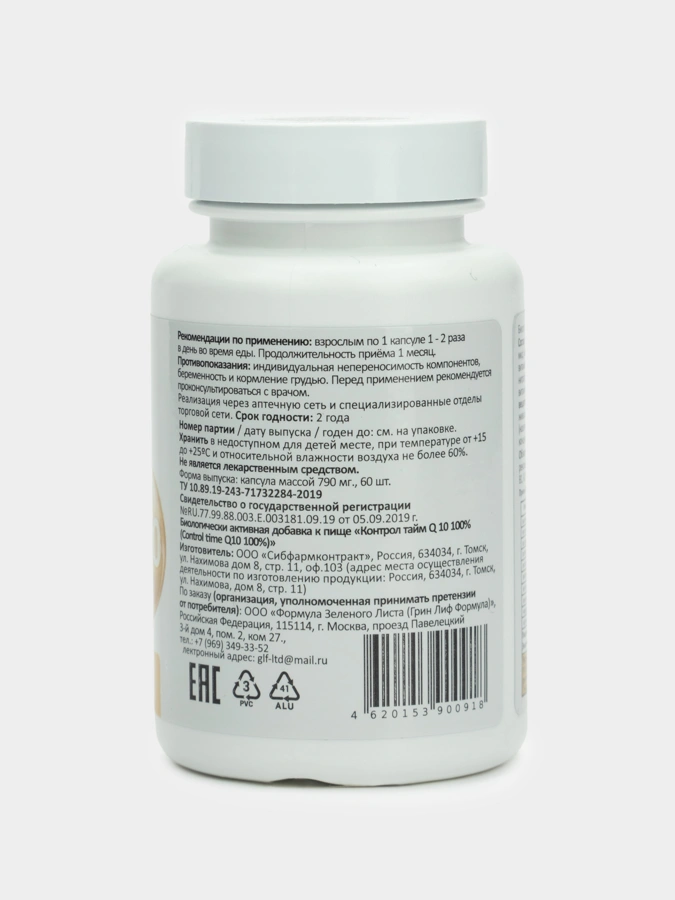 CoQ10 и биотин для защиты организма от окислительного стресса и старения, поддержания здоровья сердца и сосудов, 1 упаковка